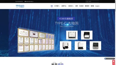 TYPE-C接口厂家|TYPE-C防水母座|快充连接器-深圳市步步精科技有限公司