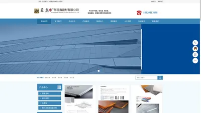 广东匠鑫建材有限公司