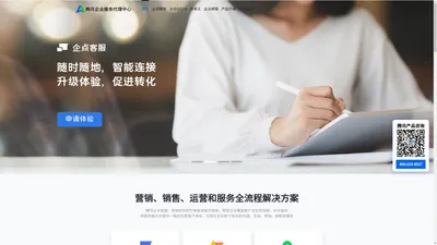 腾讯光合企业产品注册中心_光合企业邮箱企业QQ光合营销QQ光合企点抢单王_企点大特惠_怎么申请开通