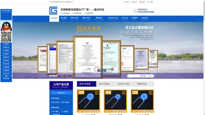 东莞瓷谷安规电容器厂家专业生产-陶瓷-X2-Y1-Y2电容器