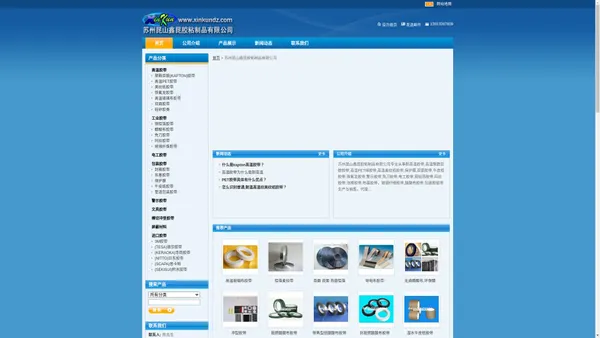 高温胶带|昆山胶带厂|苏州高温胶带|美纹纸胶带|PET冰箱胶带|醋酸布胶带-苏州昆山鑫昆胶粘制品有限公司