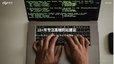 上海网站建设-高端网站制作-网站设计开发公司-佰推网