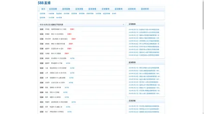588直播-世界杯直播|足球直播|NBA直播|体育直播网