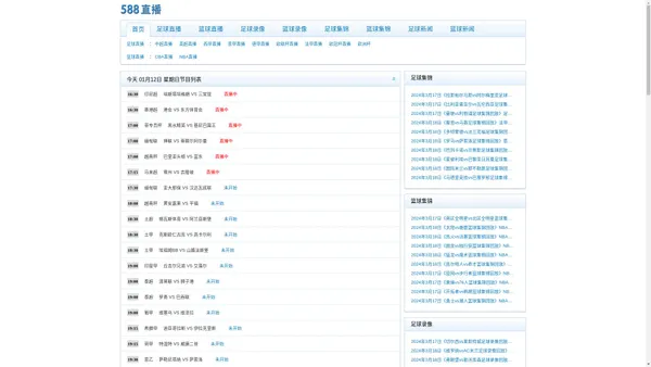 588直播-世界杯直播|足球直播|NBA直播|体育直播网