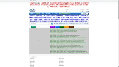 原盘天堂-专业提供海量4k 3d 2d蓝光原盘资源bt下载，独家高速满带宽下载链接 -  Powered by Discuz!