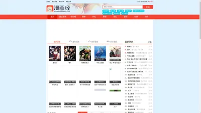 漫画经【漫画大全】免费版漫画在线观看