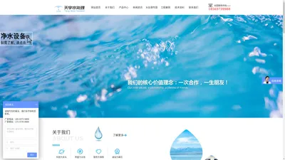 一体化污水,生活污水,化工废水,水处理设备供应商-河南天宇水处理工程有限公司