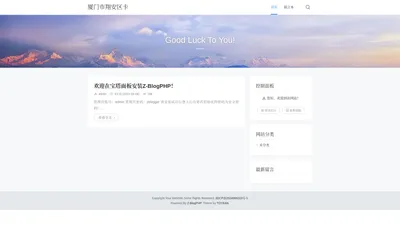 厦门市翔安区卡贝伦汽车配件店 - Good Luck To You!