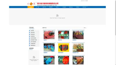 高温风机,耐高温硫化风机-四川省川鼓风机有限责任公司