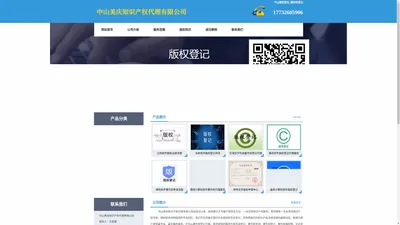 中山版权登记_著作权登记 - 中山美庆知识产权代理有限公司