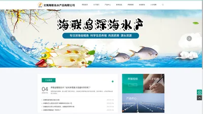 北海海联岛水产品有限公司-广西深海金鲳鱼养殖批发