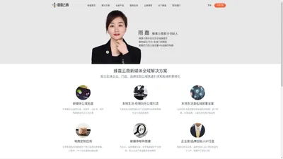 蜂嘉云商全域拓客服务商|公域引流|私域拓客|小程序部署|FENGJIA.SHOP