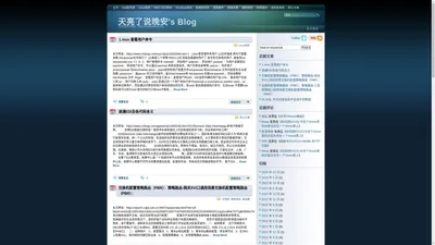 天亮了说晚安's Blog - 欢迎您的光临！ http://www.tllswa.com