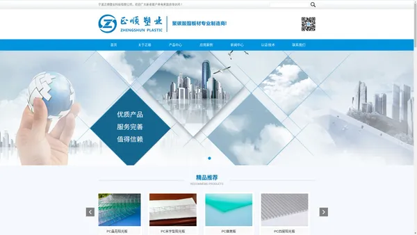【官网】PC薄膜丨PC薄片丨PC片材丨PC板丨PC耐力板-宁波正顺塑业科技有限公司