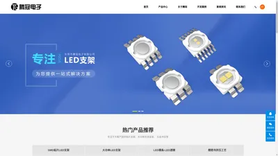 大功率LED支架_5054RGB支架_1W-100W8脚RGBW大功率支架