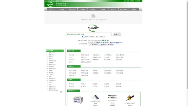 MRO工业品_实验室设备_美国Bio-Rad伯乐电泳槽,离心机,紫外交联仪,超声波细胞粉碎仪,生物安全柜,尘埃粒子计数器