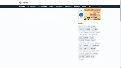 股票入門知識、基金介紹、外匯 教學、美股投資- 斜槓時代