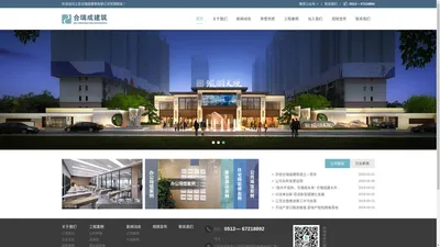 装配式建筑|装修工程|装修设计|建筑工程-江苏合瑞成建筑有限公司