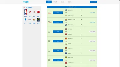 cc直播手机版_NBA直播吧_英超直播吧_欧冠直播_西甲直播