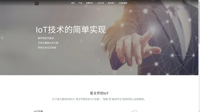 广州爱关怀信息科技有限公司