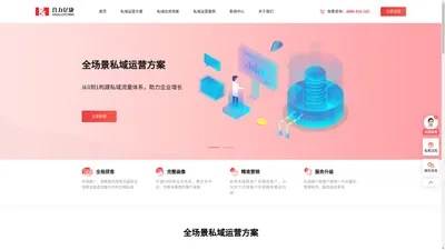 私域运营_私域流量运营方案_企微SCRM私域运营公司-合力企微管家