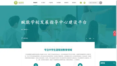 生涯规划师培训,学生发展指导中心-江苏金榜圆新生涯教育科技有限公司