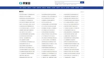 网站模板-帝国CMS模板-开发豆源码