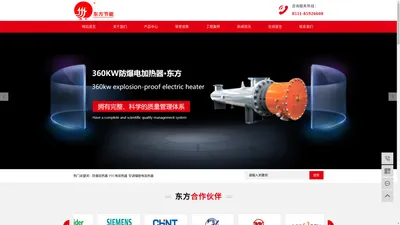 防爆加热器-防爆加热器生产厂家-镇江市东方节能设备有限公司