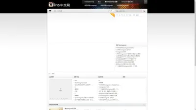 ins中文网_ins下载_instagram网页版_ins电脑版_instagram怎么注册