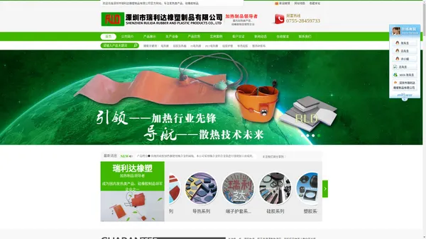 首页-深圳市瑞利达橡塑制品有限公司