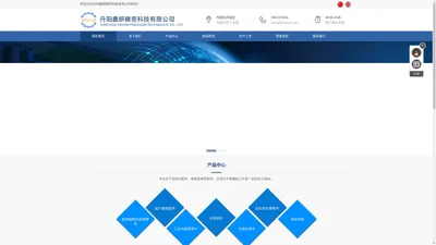 丹阳鑫妍精密科技有限公司