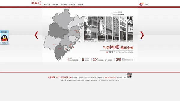 KRONG科荣办公家具-福建科荣家具有限公司官方网站