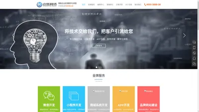 广州小程序开发,微信开发制作,微信公众号商城定制开发公司-点焦网络