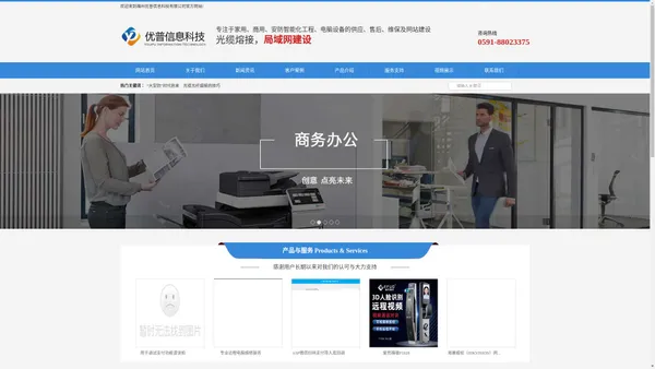 福州优普信息科技有限公司 -Powered by myehd.cn