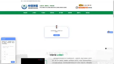 泰安中锐能源环保科技有限公司