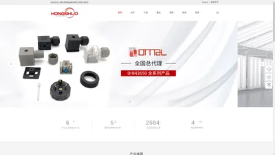 OMAL连接器|圆形连接器|YOKOHAMA空气弹簧-上海红硕机电设备有限公司