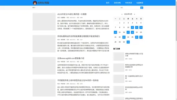 传奇私服_变态单职业传奇SF发布网_热血传奇私服新开网站