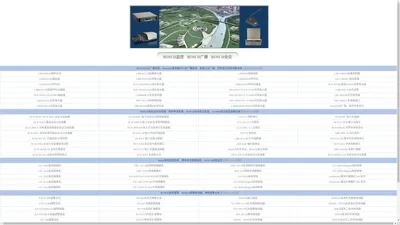BOSCH安防|博世安防|BOSCH广播|博世广播|BOSCH会议|博世会议|BOSCH监控|博世监控|BOSCH背景音乐|博世背景音乐|BOSCH公共广播|博世公共广播|BOSCH报警|博世报警|EV音响|手拉手会议|同声传译
