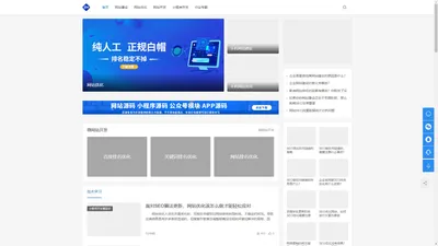 网站优化_手机网站建设_微网站开发_微信小程序开发 - 山东易速网络