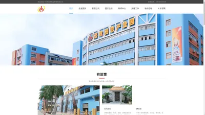 广州市顺南物业管理有限公司