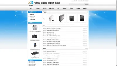 广西南宁金骏明信息技术有限公司