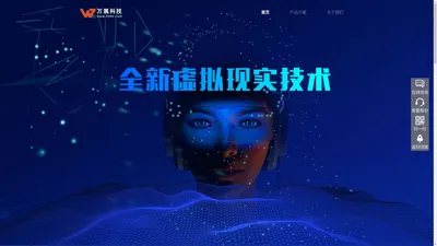 虚拟展厅|VR外包|游戏外包|ar|多媒体互动|体感游戏|web3d-万展科技