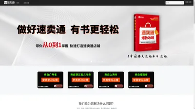 知易电商 - 知行合一 诚信做人 诚信做事 - Powered By EduSoho