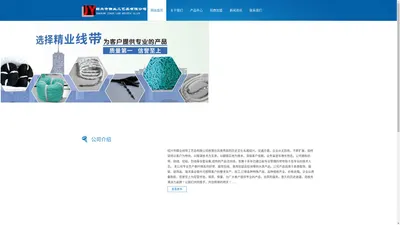 绍兴精业线带工艺品有限公司