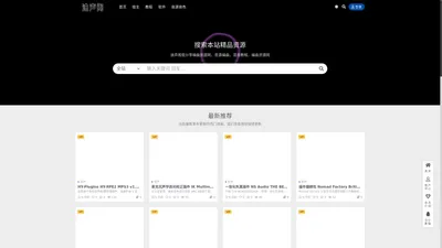 迪声阁-音源音色资源站 全球同步更新