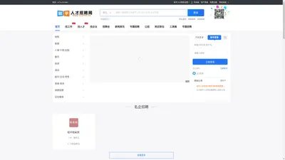 昭平人才网-找工作、招人才，上本地专业招聘网站！