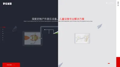 成都梦乐城堡游乐有限公司-无动力游乐设备品牌厂家-儿童游乐设施-户外乐园定制