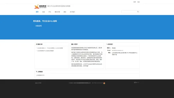 无源光纤局域网 POL GPON 企业网 ONU OLT  POL无源全光网络  上海贝尔  上海诺基亚贝尔  OLT  7360 ISAM FX - 青岛图易网络科技有限公司