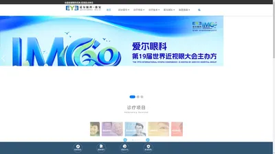 眼科医院-淮安眼科医院-淮安近视手术-淮安爱尔眼科医院