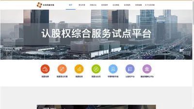 首页_北京股权交易网|北京四板|北京股权交易中心